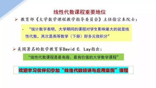 线性代数精要