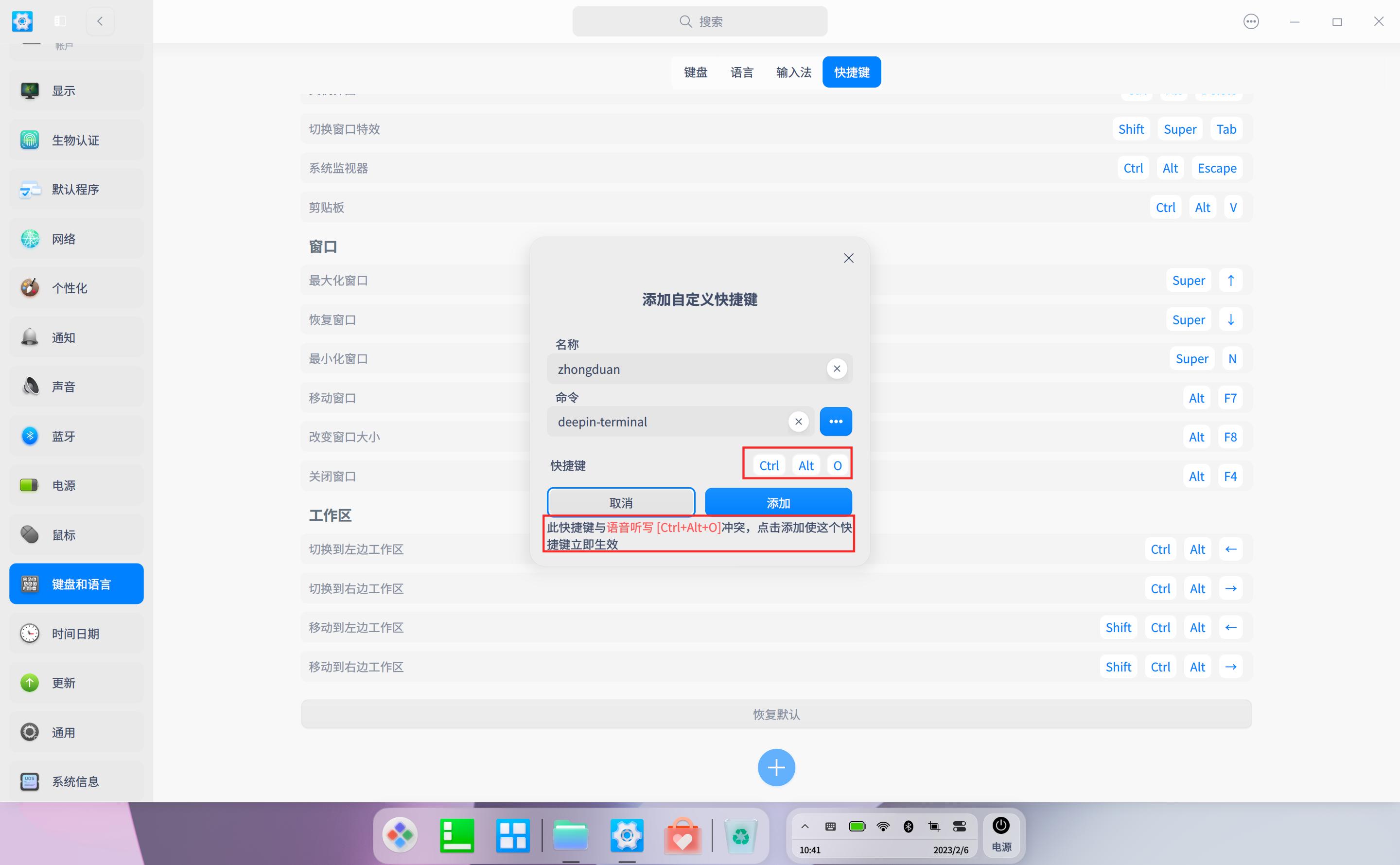 自定义快捷键_测试