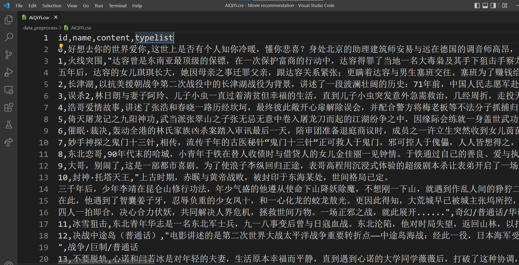 自然语言处理_电影推荐