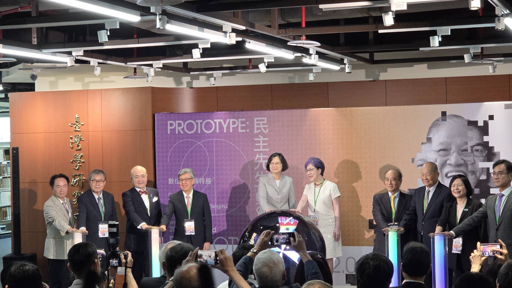 蔡英文出席數位李登輝特展開幕儀式