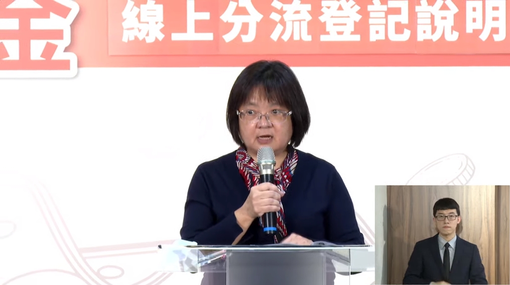 行政院宣布普發現金記者會