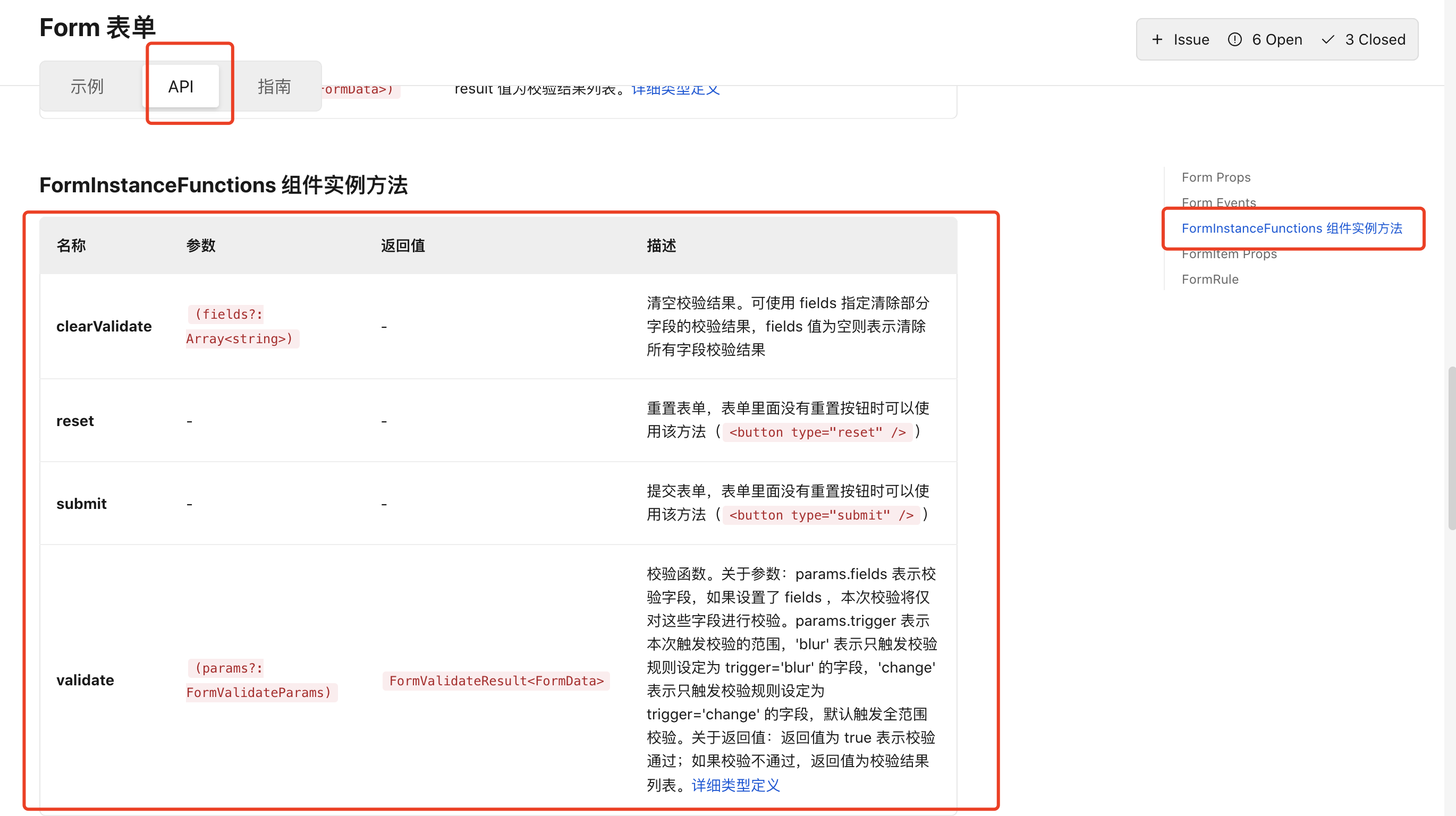表单验证