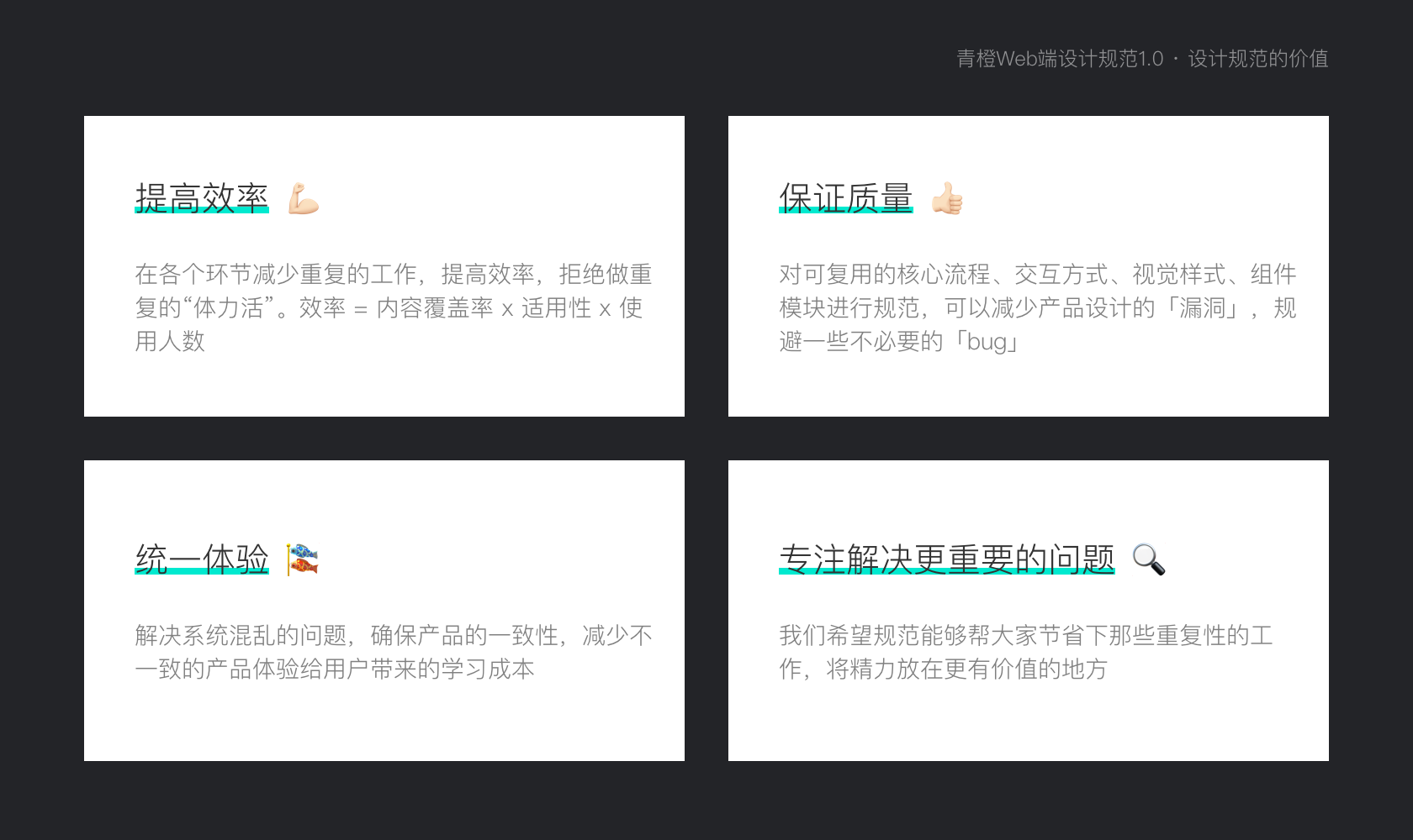 视觉设计规范