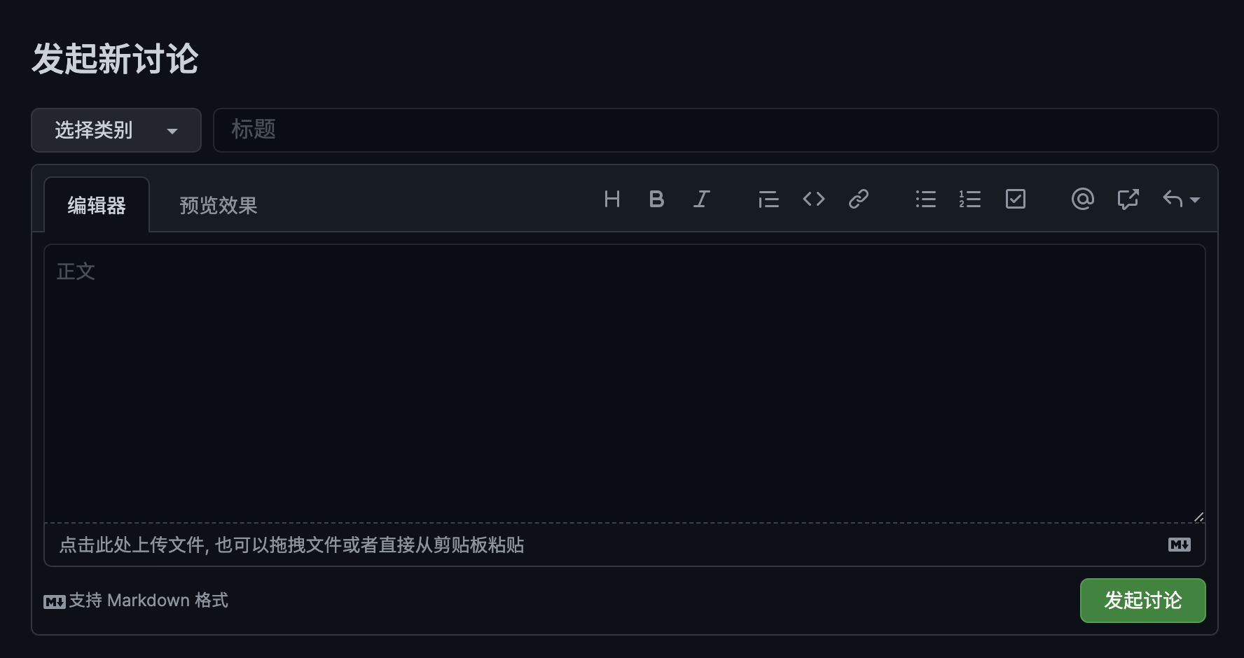 讨论板界面