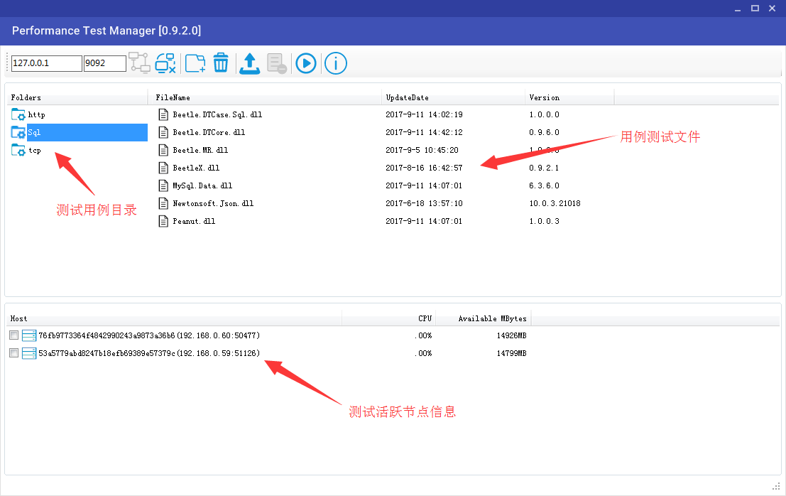 选择_分布式工具