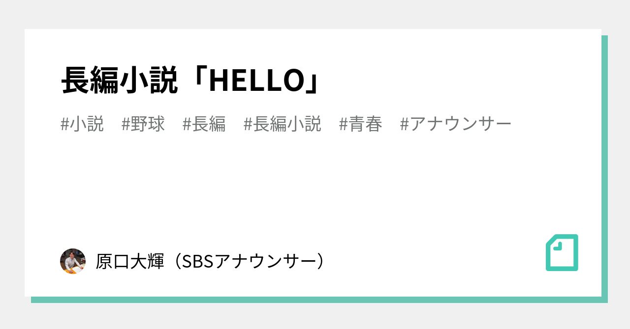 野球の投手と打者、握手、老舗スタジアム、夕焼け