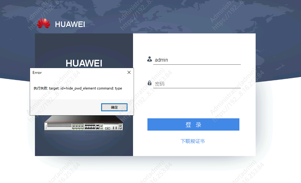 防火墙登录界面
