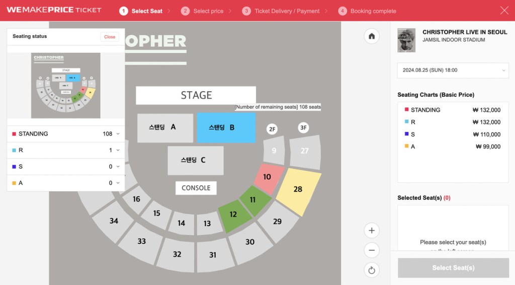 韓團演唱會售票系統介面圖示
