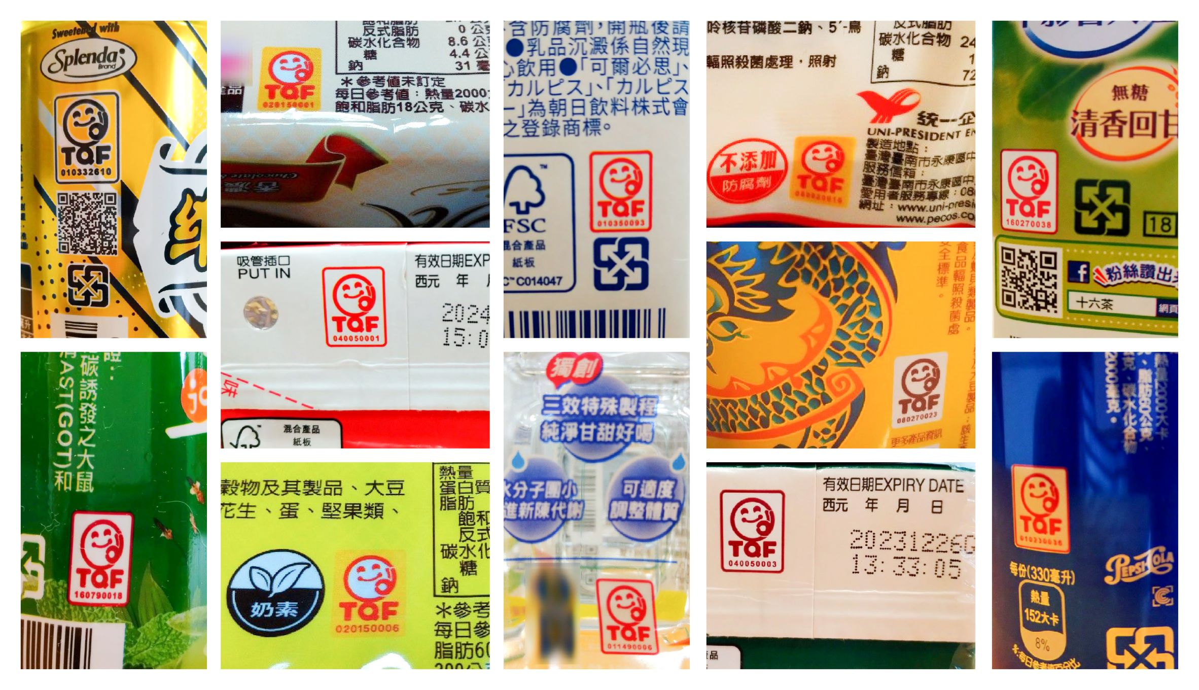 食品安全標章