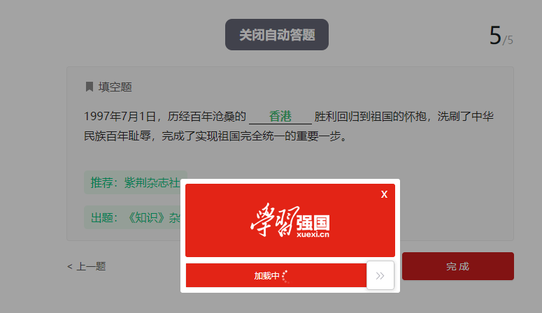 验证提示